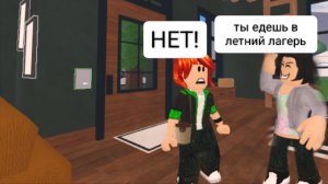 ПОЕХАЛА В ЛЕТНИЙ ЛАГЕРЬ мисс Гуччи в летнем лагере 1 серия