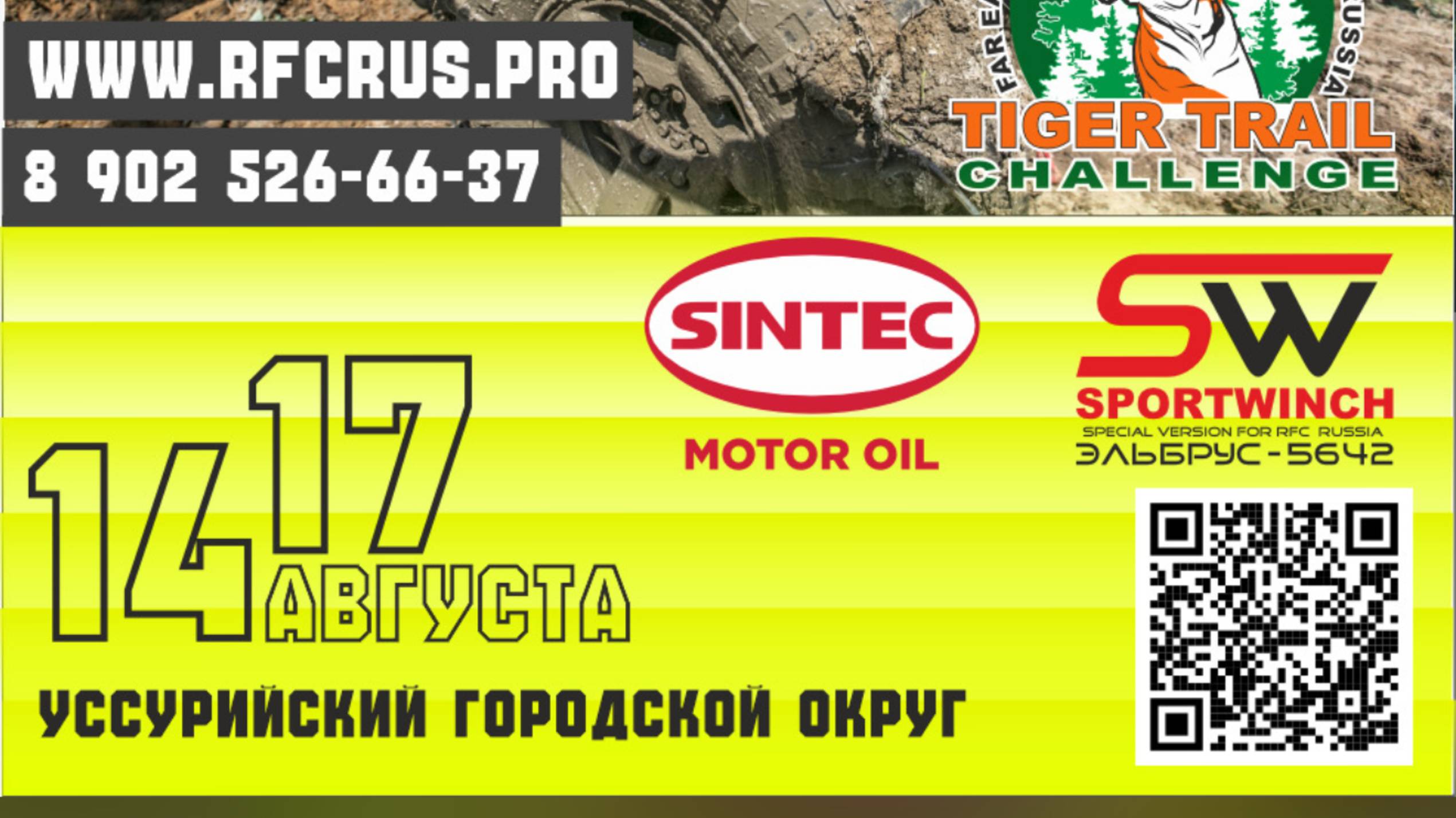 #Этап_международной серии#гонок_на_внедорожниках#RFC'GS_Тропой_Тигра_2025#Кубок#джип_триалу смотреть онлайн