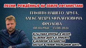 группа Ростов «Песни, рождённые  на земле Афганистана»