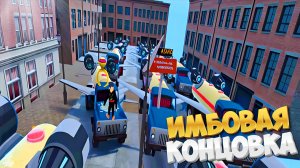 (ОБНОВЛЕНИЕ) - ИМБОВАЯ КОНЦОВКА (НА ХАРДЕ) ➣ ИГРА В ПИРОЖОК