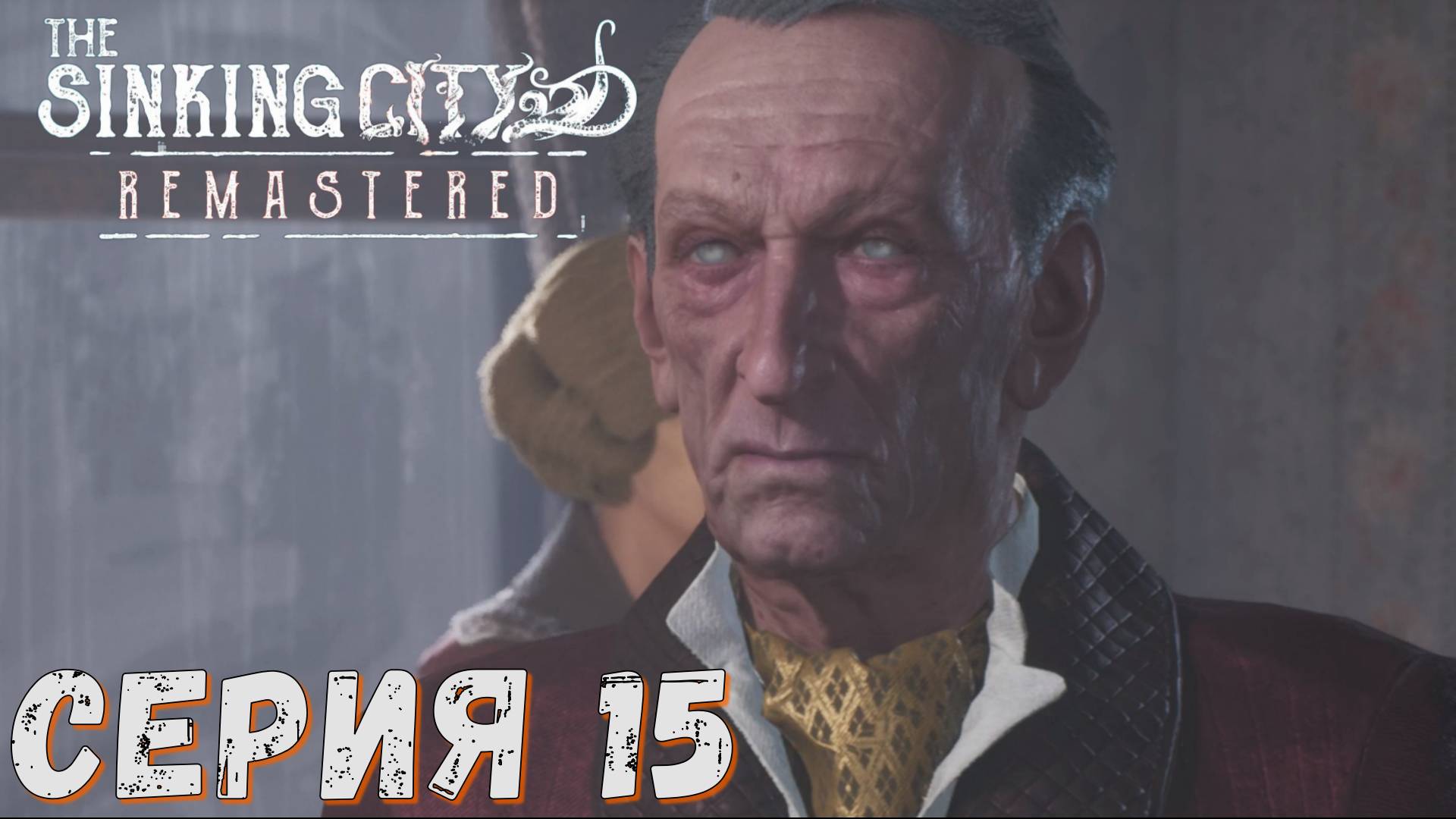 ► Контрабандисты ► Серия 15 ◄ The Sinking City Remastered