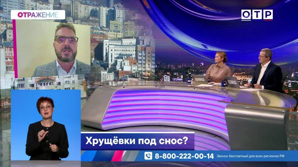Хрущевки под снос? смотреть онлайн