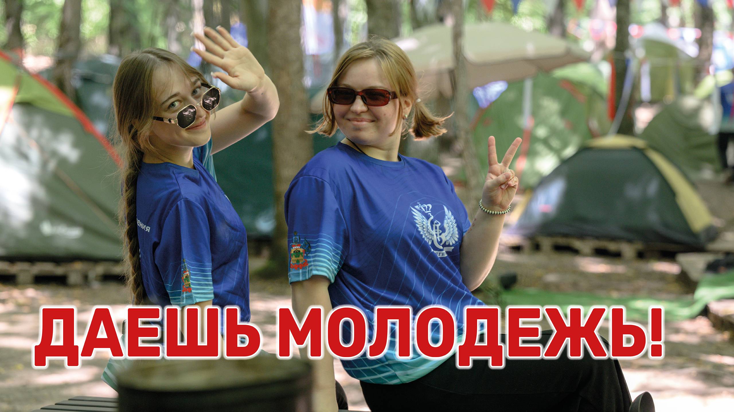 На Кубани проходит четвертая смена форума «Регион 93» смотреть онлайн