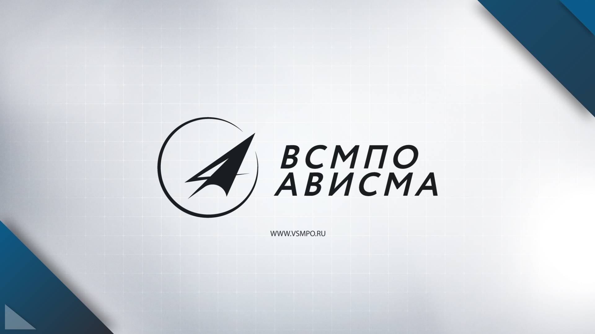 ВСМПО-АВИСМА МЕДИА: ВЫПУСК ОТ 14.08.2025 смотреть онлайн