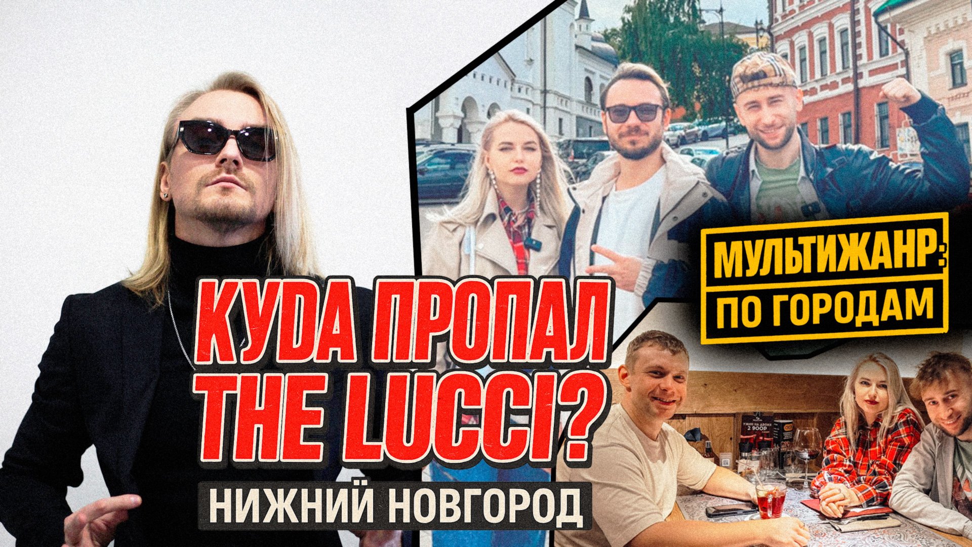 Музыканты про Нижний Новгород и экскурсия по студии. смотреть онлайн