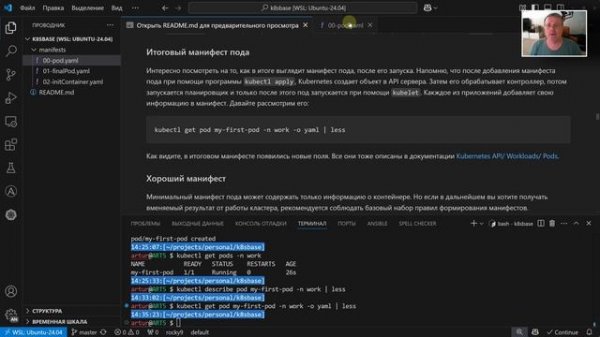 k8s начало Pod [2025]