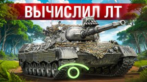 Шотник —  Переиграл Вражескую ЛТ и Затащил Бой!