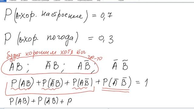Помещение освещается фонарём с двумя лампами. Вероятность перегорания лампы в течение года равна 0,3 смотреть онлайн