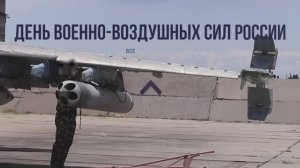 День ВВС