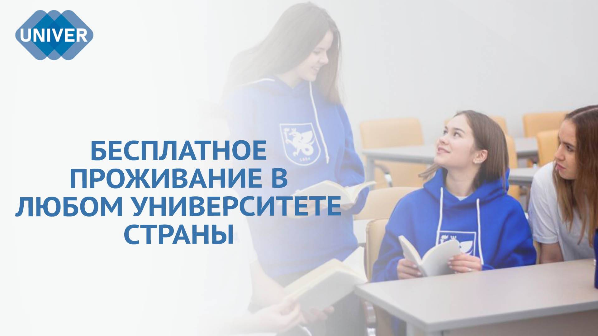 КАК СТУДЕНТУ ПУТЕШЕСТВОВАТЬ ПО РОССИИ? смотреть онлайн