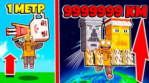 САМЫЙ ВЫСОКИЙ ПРЫЖОК В МИРЕ с БРЕЙНРОТОМ! ROBLOX Jump with Brainrot