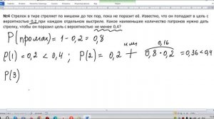 Сложная тер вер на ЕГЭ 2023 Резервный день Москва Стрелок в тире стреляет по мишени до тех пор пока