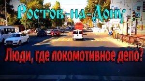 Ростовский триллер...