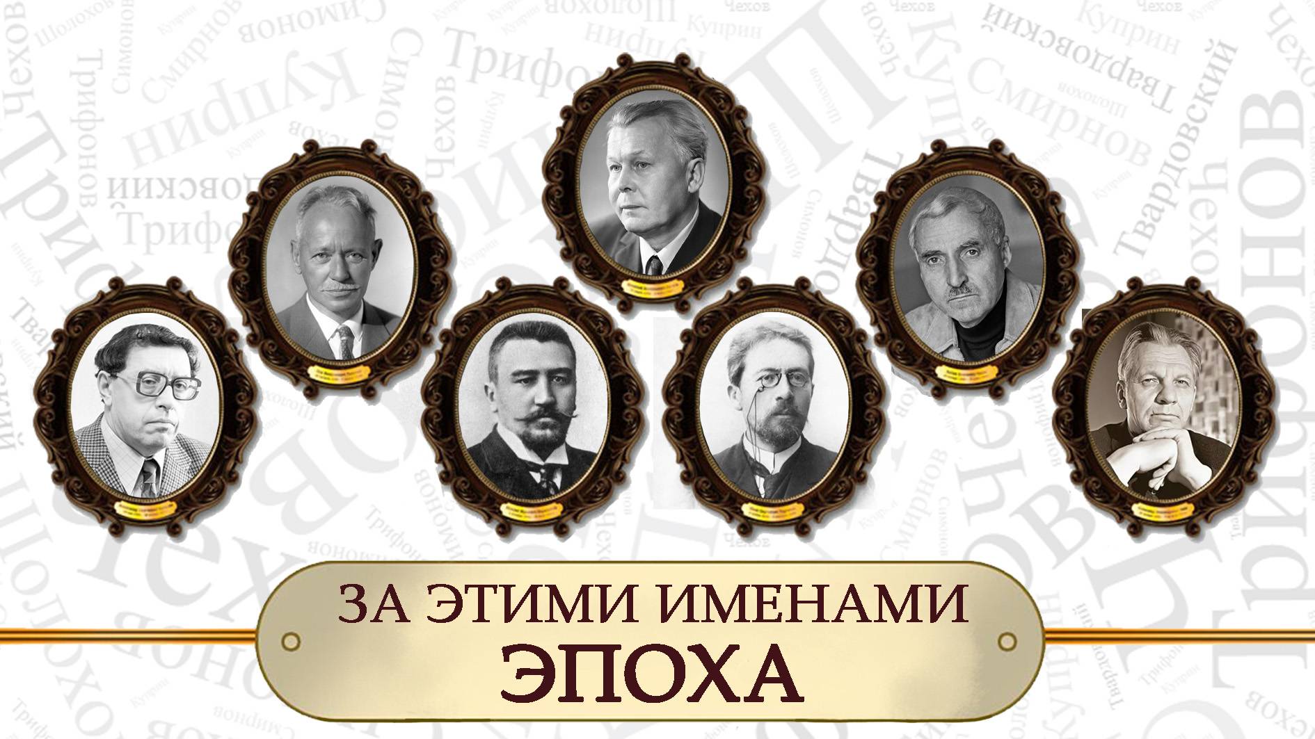 «За этими именами эпоха»: видеоролик к 155-летию со дня рождения А.И. Куприна смотреть онлайн