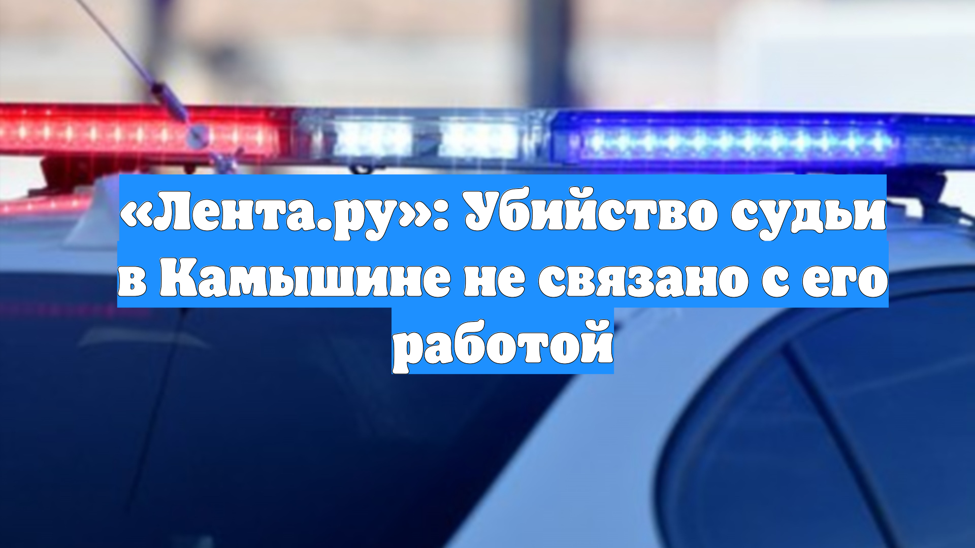 Первый Новостной