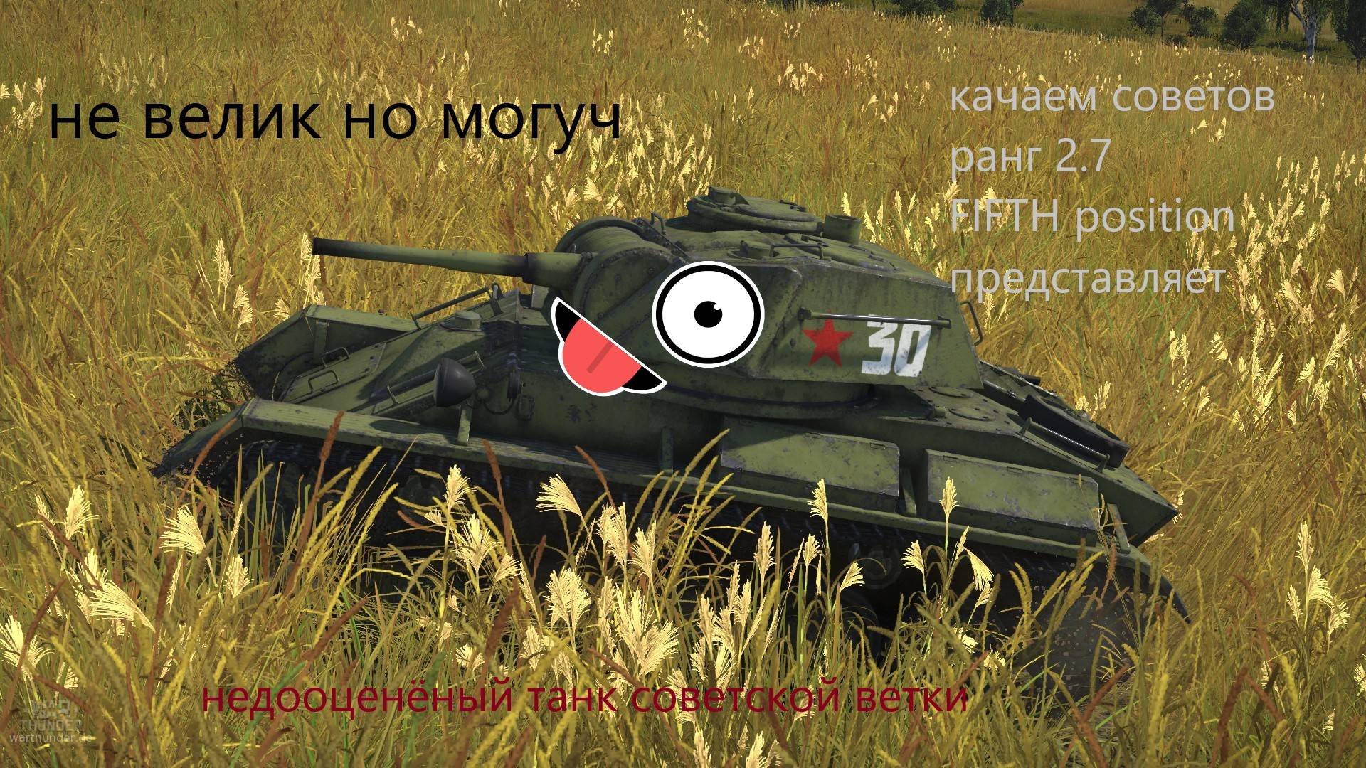 WarThunder/Вар тандэр/Качаем Советов !! Т-80 показалось что ОН может ! смотреть онлайн
