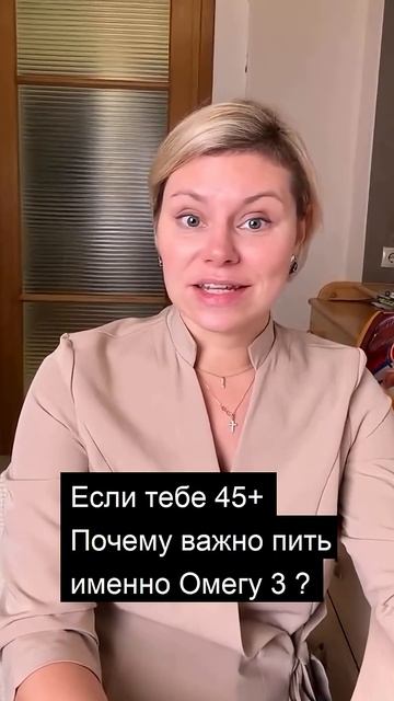 Омега 3 для женщин 45+. Гинеколог Екатерина Волкова смотреть онлайн