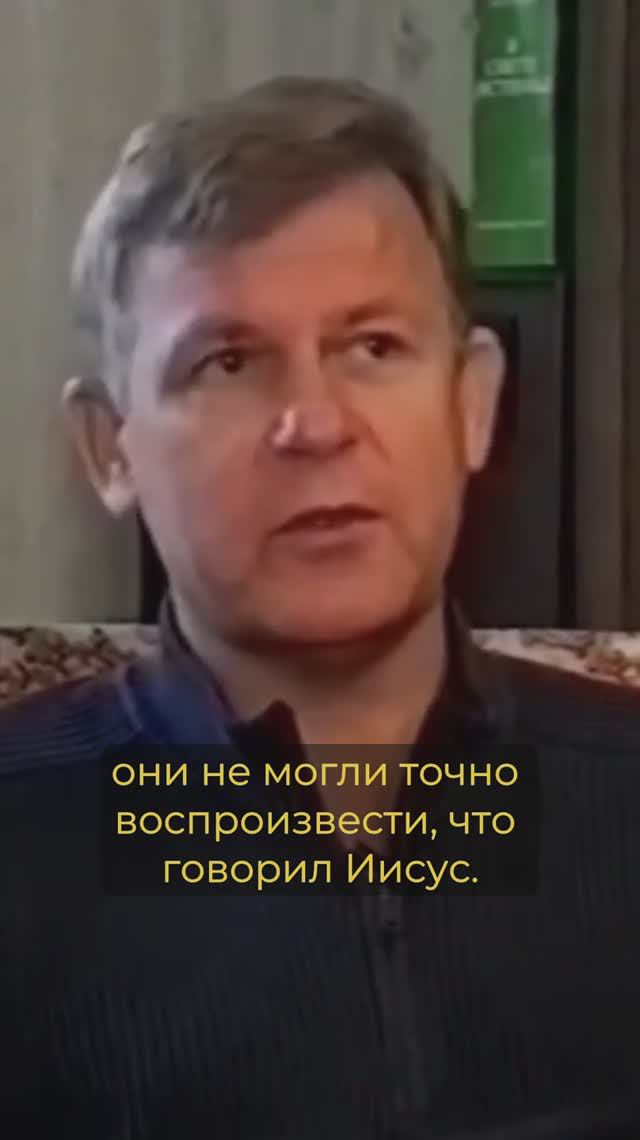 Библию писал не Иисус смотреть онлайн