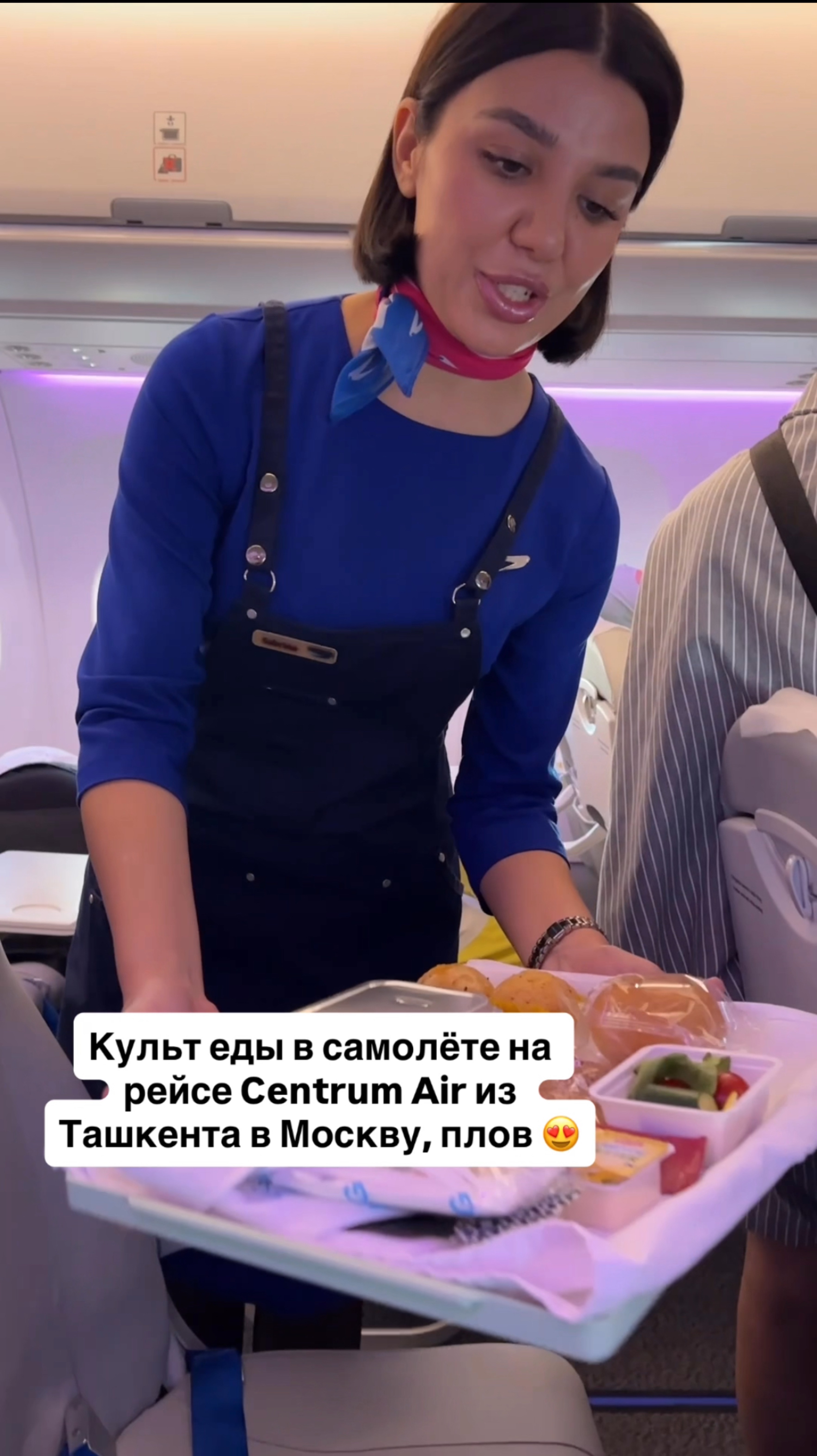 Культ еды в самолёте на рейсе Centrum Air из Ташкента в Москву, плов 😍 смотреть онлайн