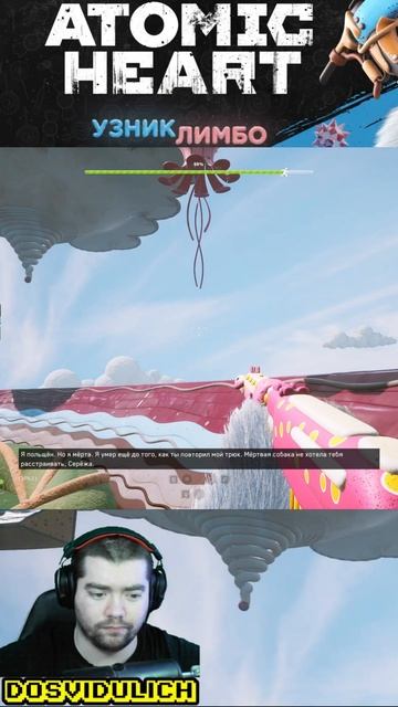 Он польщён ★ DLC2 Atomic Heart УЗНИК ЛИМБО #atomicheard #узниклимбо #dlc2