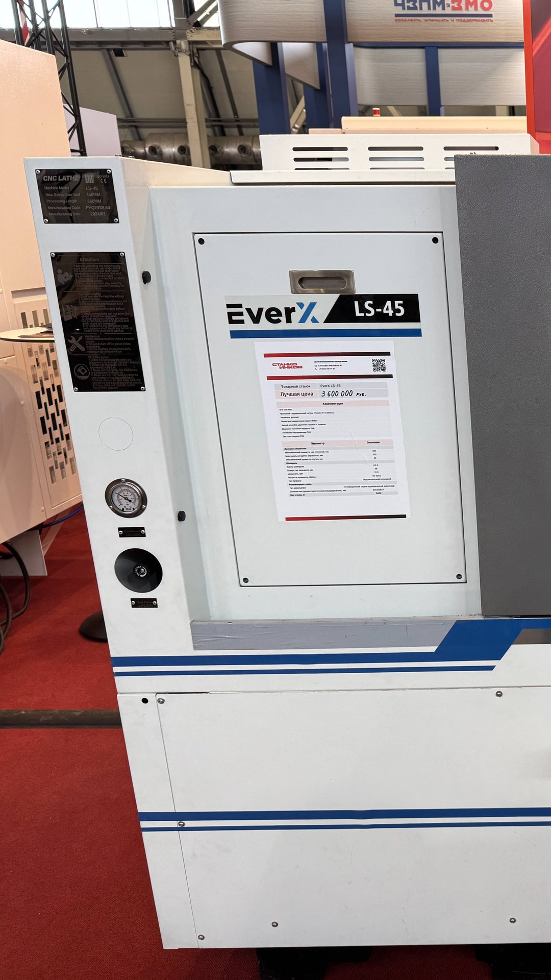 Токарный станок с ЧПУ EverX LS-45