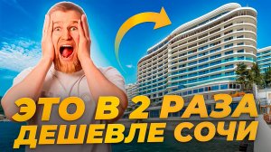 Личные видовые апартаменты в Ялте с собственным пляжем || ЖК Скай плаза || Свои в Крыму87/140