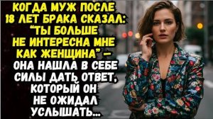 Истории из жизни|Неожиданный поворот|Аудио рассказы|Аудиокниги слушать онлайн|Жизненные истории