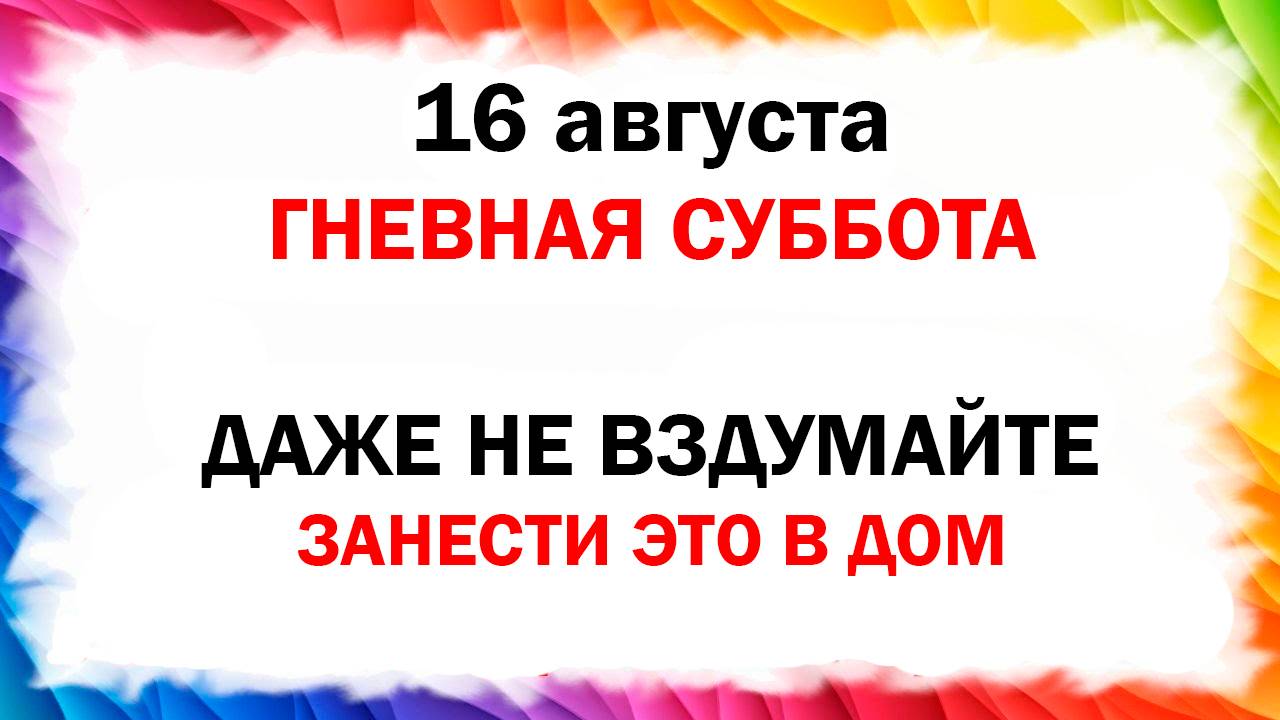 Тайны Каждого Дня | Народные праздники и Приметы