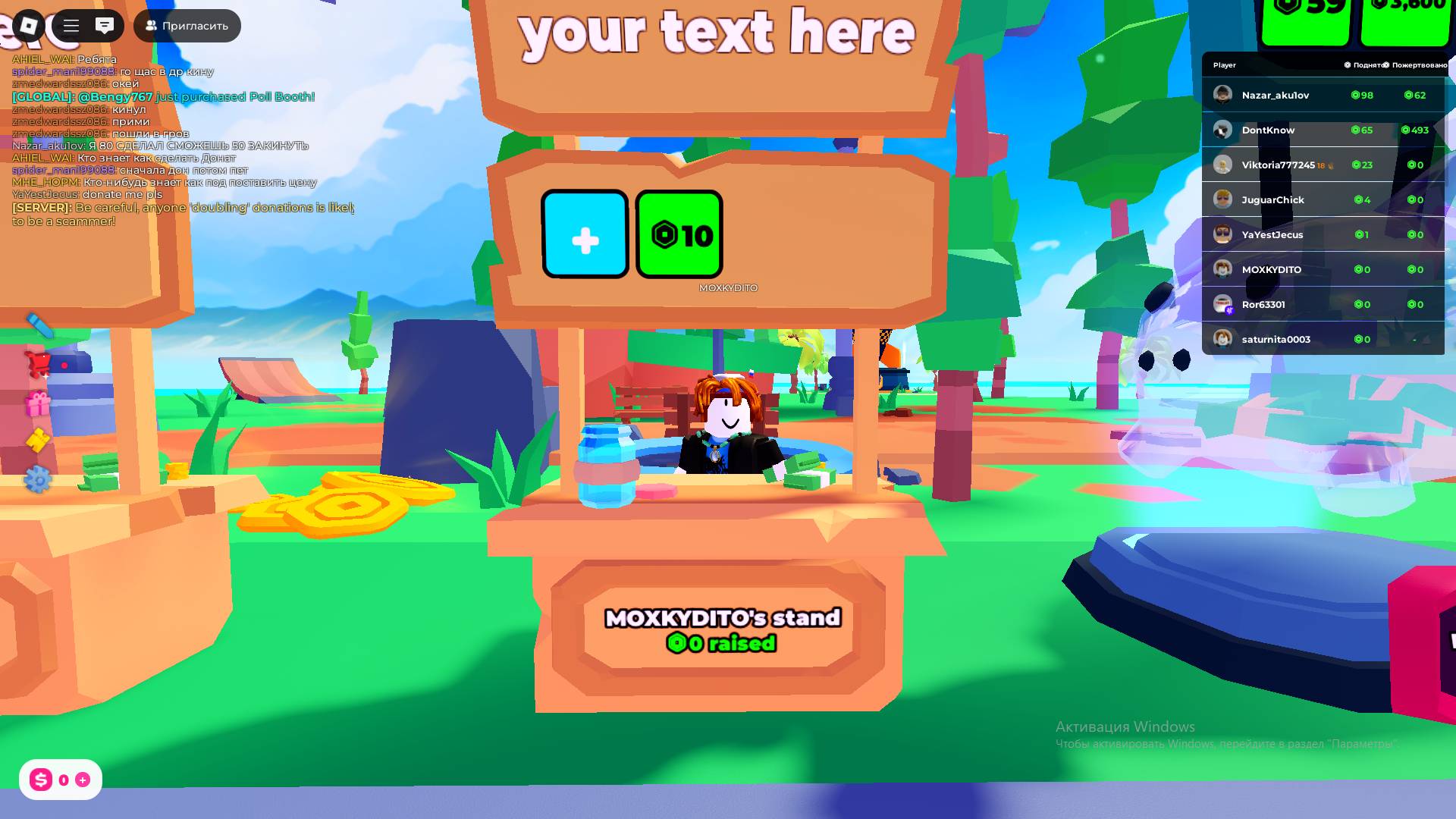 Как создать цены в плиз донат на компьютере