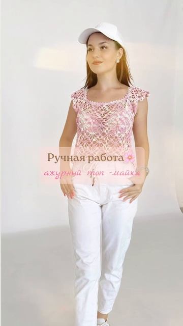 Эксклюзивный летлетний топ связанный крючком