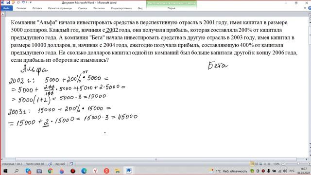 Компания «Альфа» начала инвестировать средства в перспективную отрасль в 2001 году, имея капитал