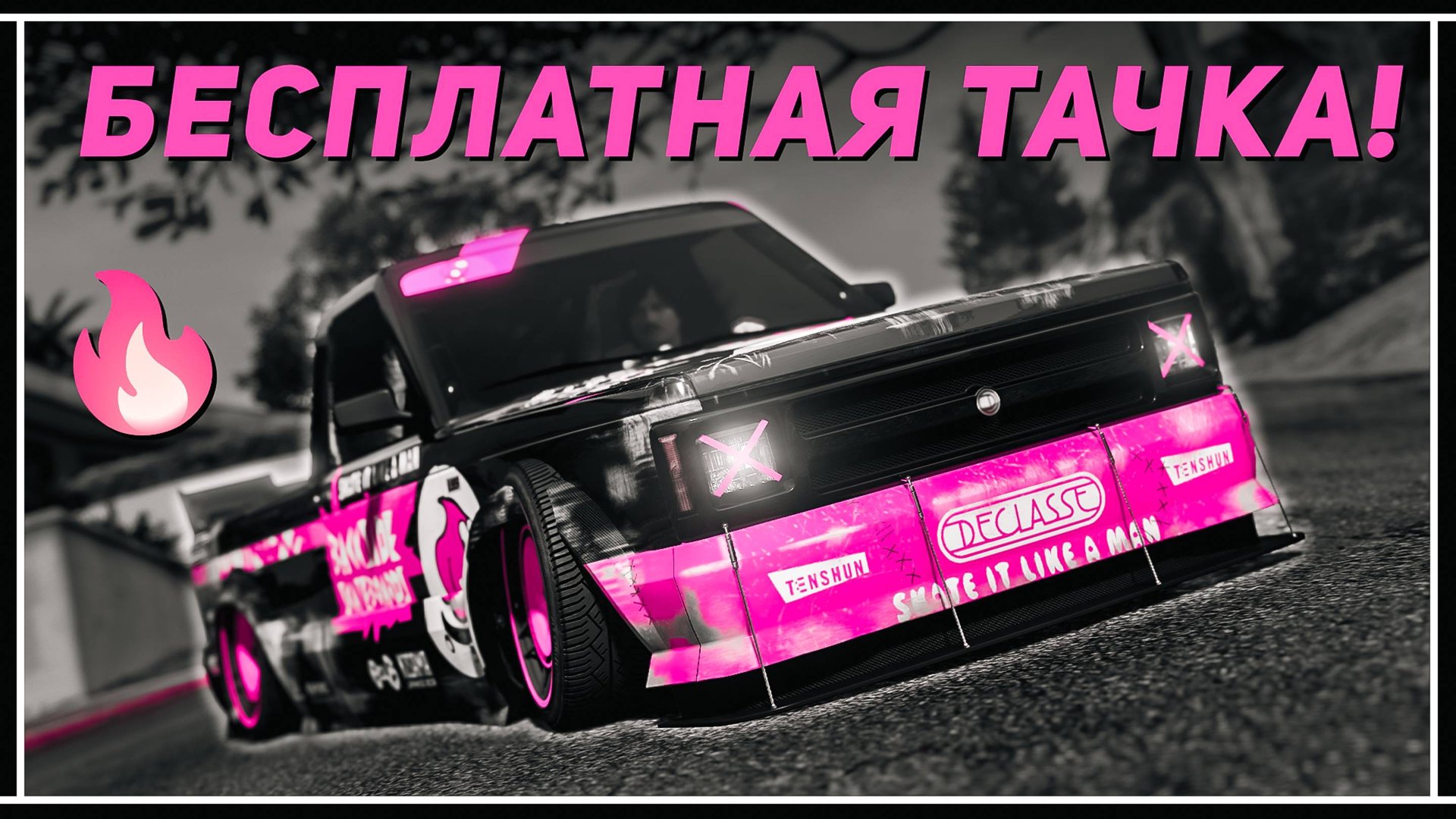 Бонусная неделя GTA Online: Дрифт, скидки и бесплатный WaltoN L35! смотреть онлайн