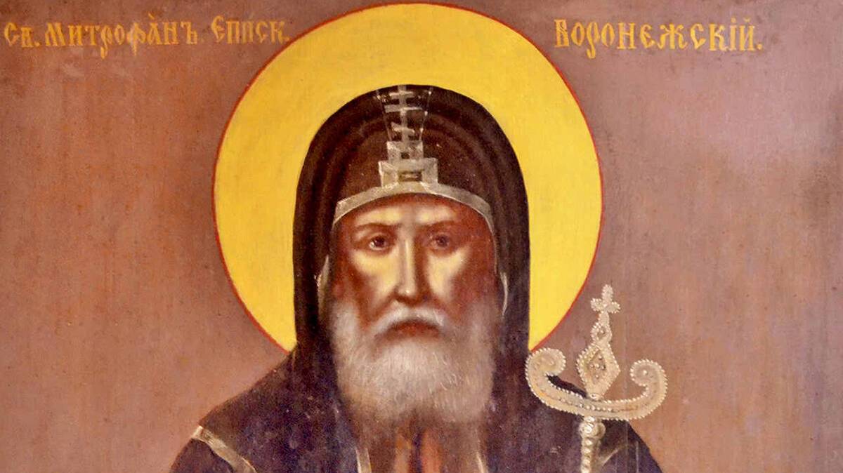 День обретения мощей святителя Митрофана, первого епископа Воронежского смотреть онлайн