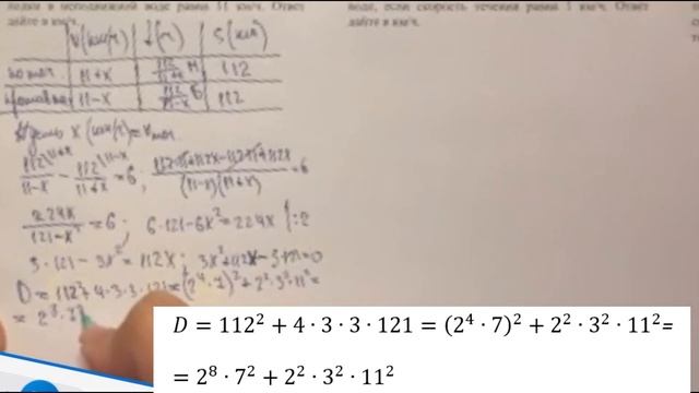 Моторная лодка прошла против течения реки 112 км и вернулась в пункт отправления смотреть онлайн