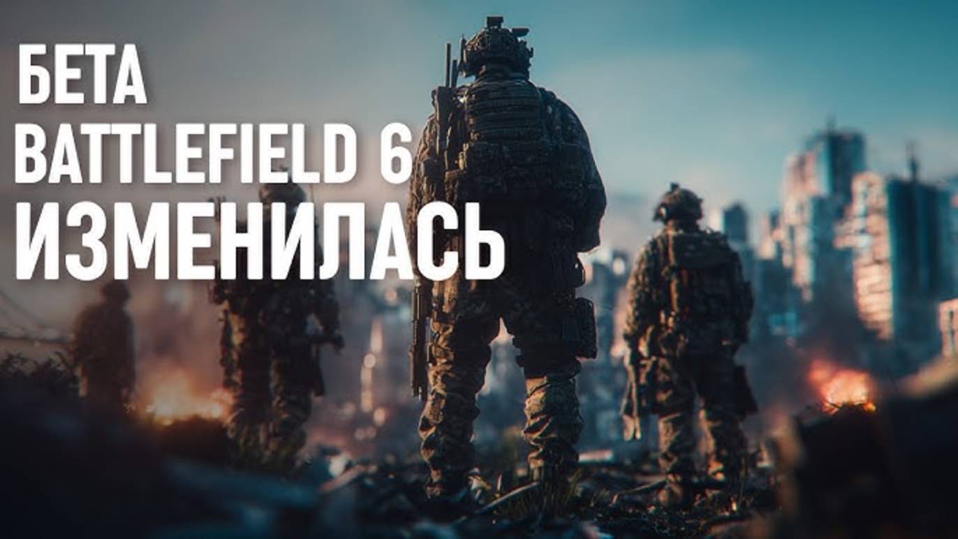 СТАРТ ВТОРОГО ЭТАПА БЕТЫ BATTLEFIELD 6 ( Новые Карты )