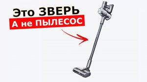 Вертикальный пылесос Dreame T30