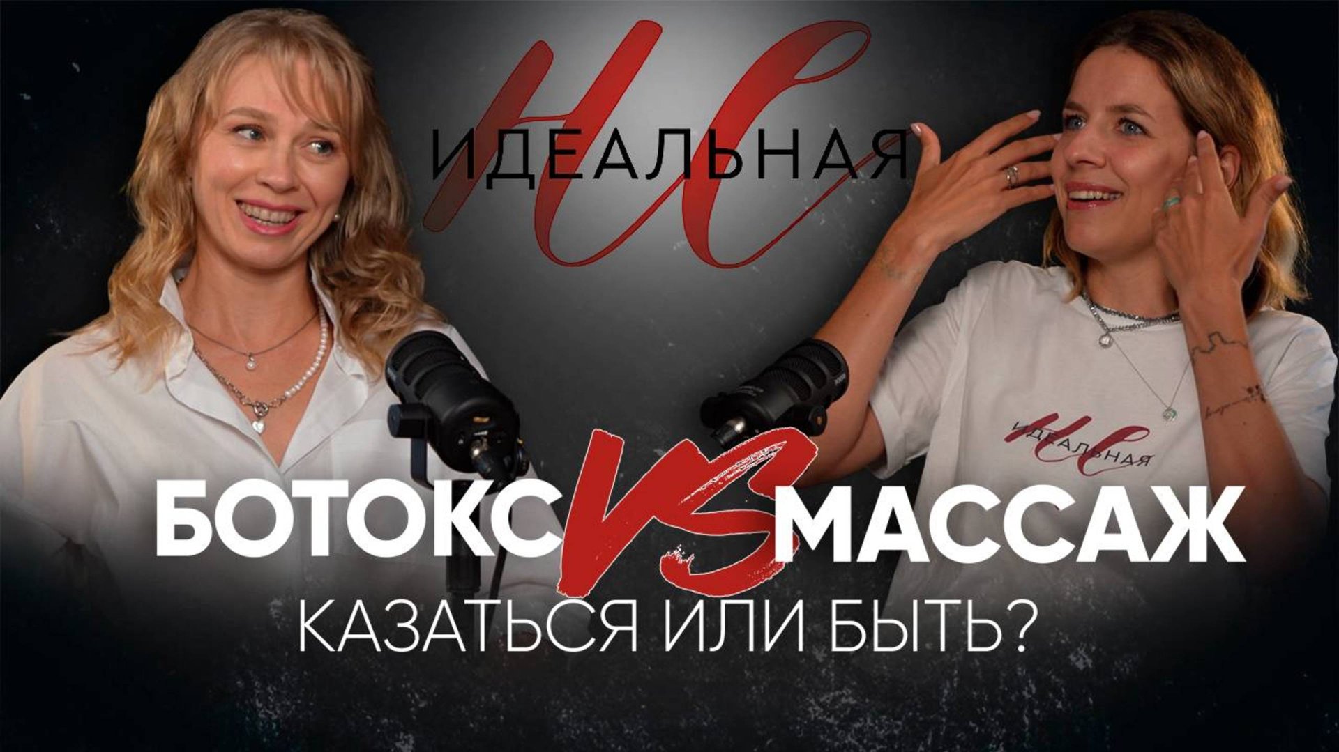 ботокс vs массаж лица смотреть онлайн