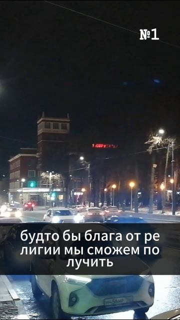 Про религию говорят №1#islam #islamicshorts #religion