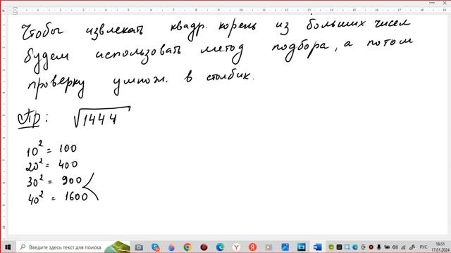 Как возвести в квадрат число, которое оканчивается цифрой 5, и как еще это можно использовать смотреть онлайн