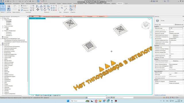 Потолочные решетки (диффузорные)4CA,4AA,4HC,4CC. Обзор на КСД, примеры спец смотреть онлайн