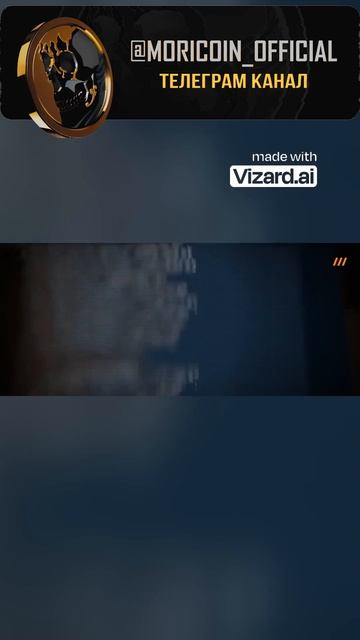 Игра Мори Систем в телеграмм