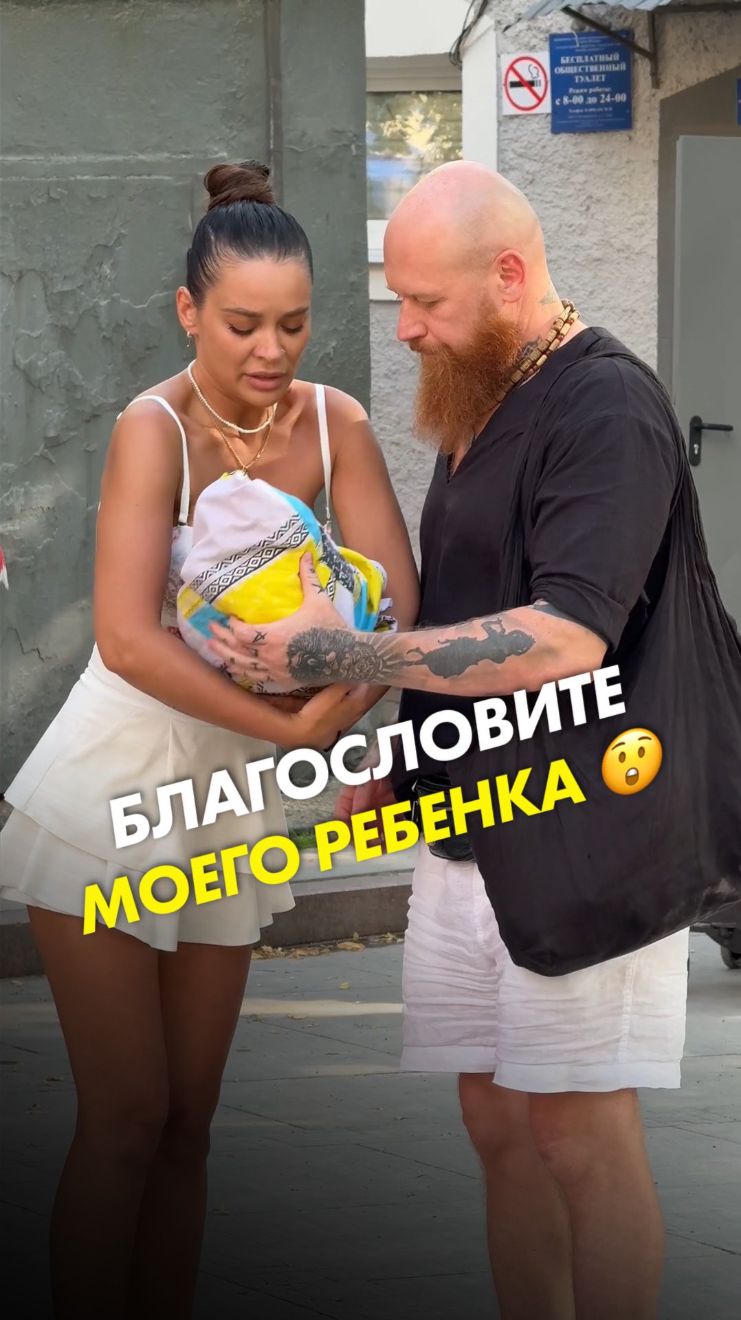 Когда попросили благословить ребёнка 🙈 смотреть онлайн