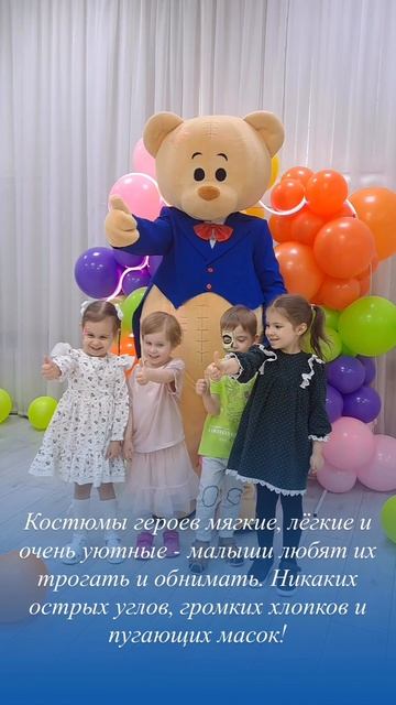 Аниматоры «ПРАЗДНИК МЕЧТЫ» Раменское, Жуковский