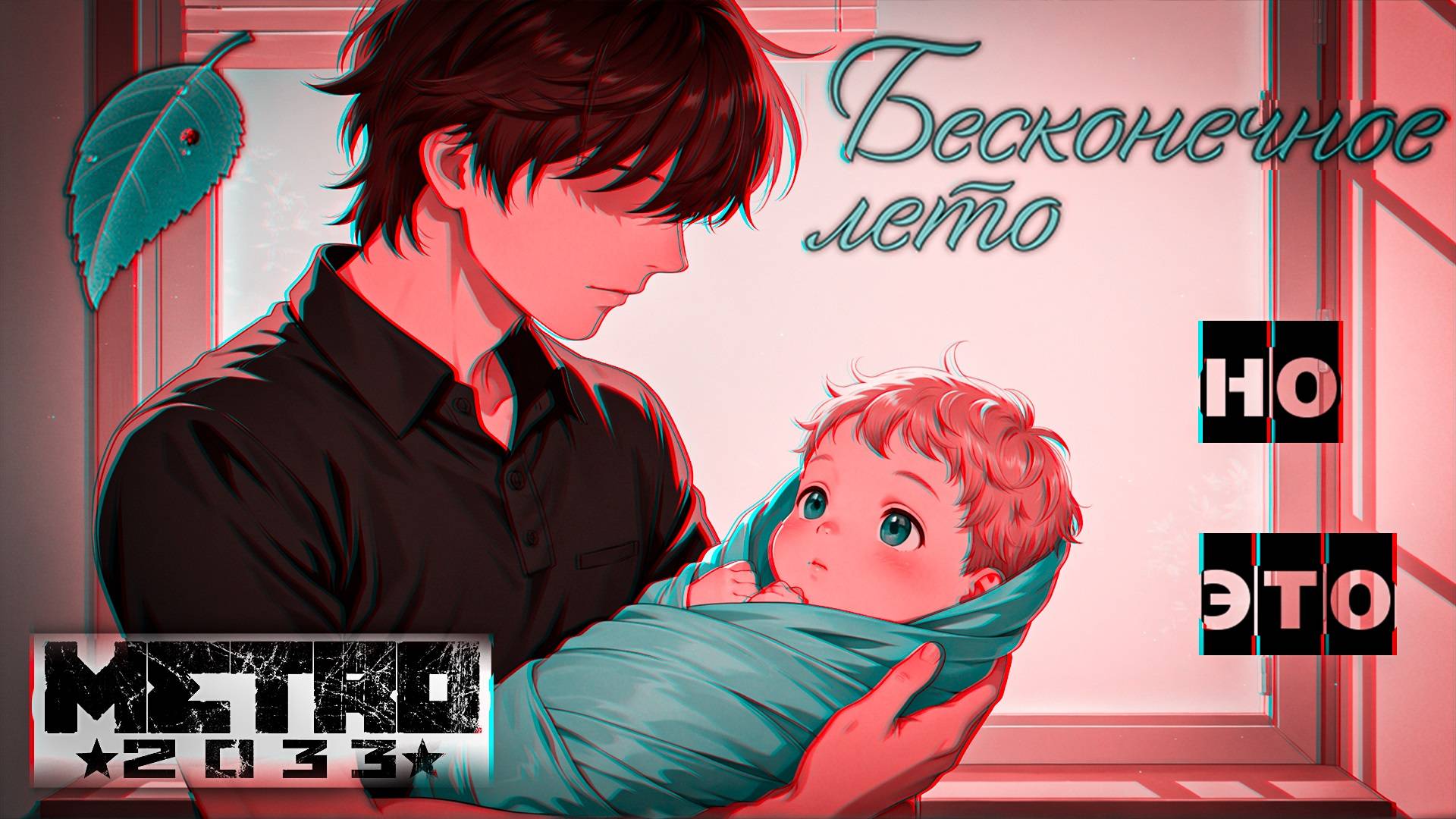 Afterglow: Legacy 9 + 10 Глава смотреть онлайн