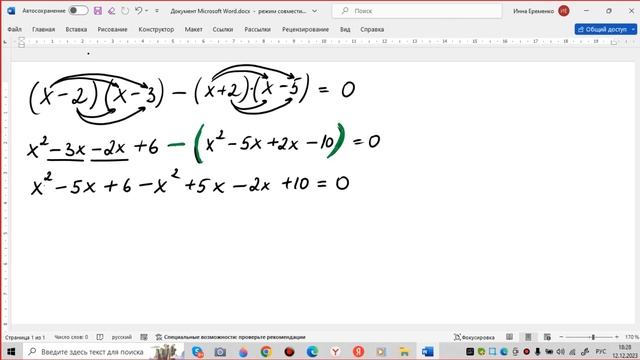 Умножение многочлена на многочлен при решении уравнений