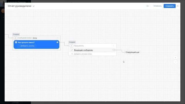Боты | Как настроить ежедневный отчёт для руководителя