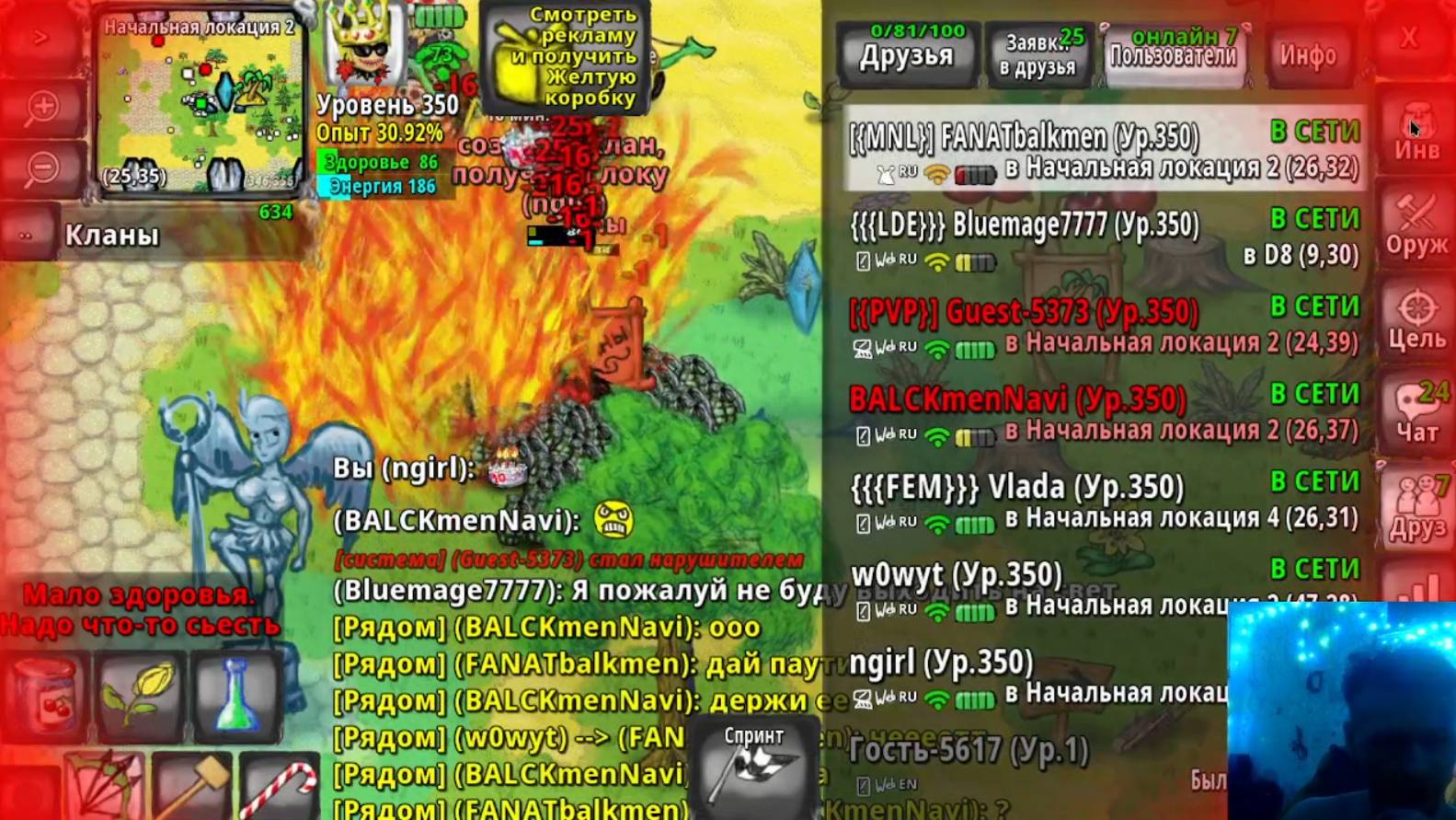 Забавный мир игра, инспектирую кланы