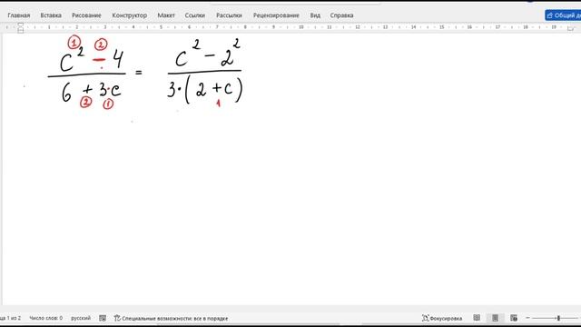 Сокращение алгебраических дробей 3 ч, предварительно разложить на множители числитель и знаменатель смотреть онлайн