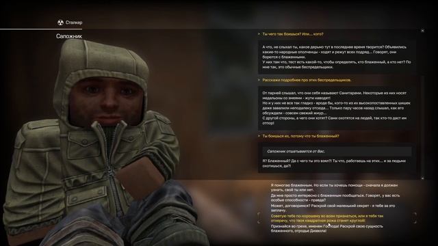 Как расколоть Сапожника - StalCraft