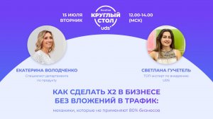 Как сделать Х2 в бизнесе без вложений в трафик: механики, которые не применяют 80% бизнесов